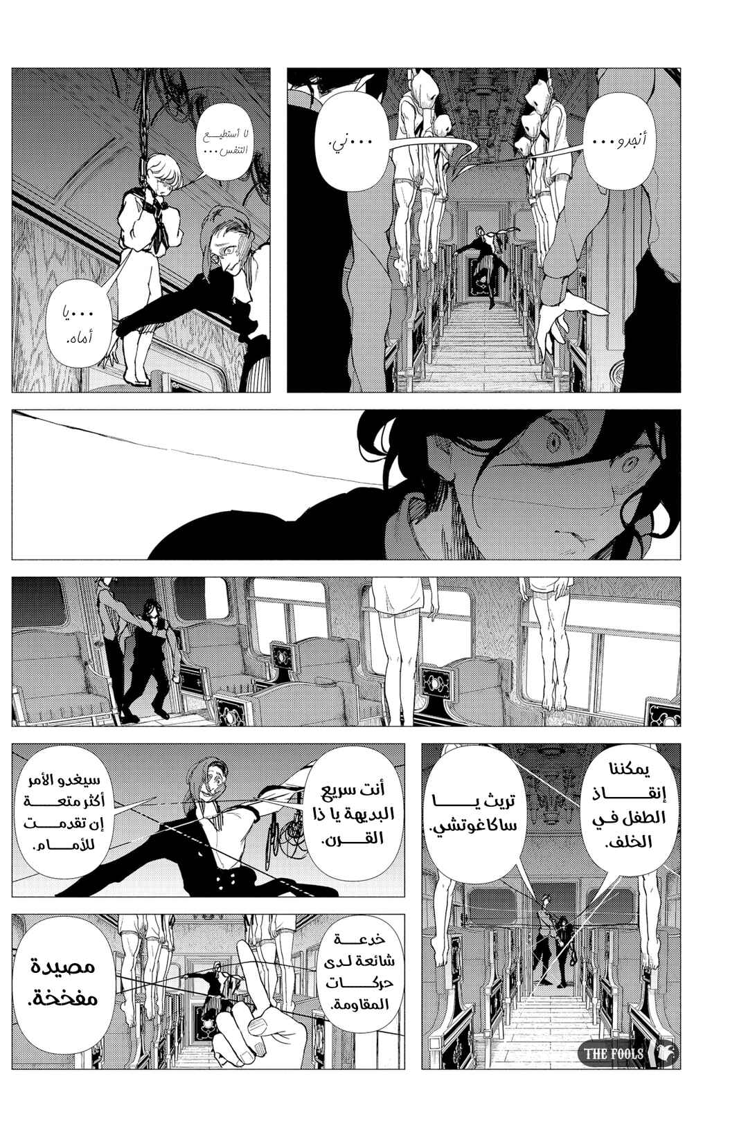 Chapter 6 - Page 8