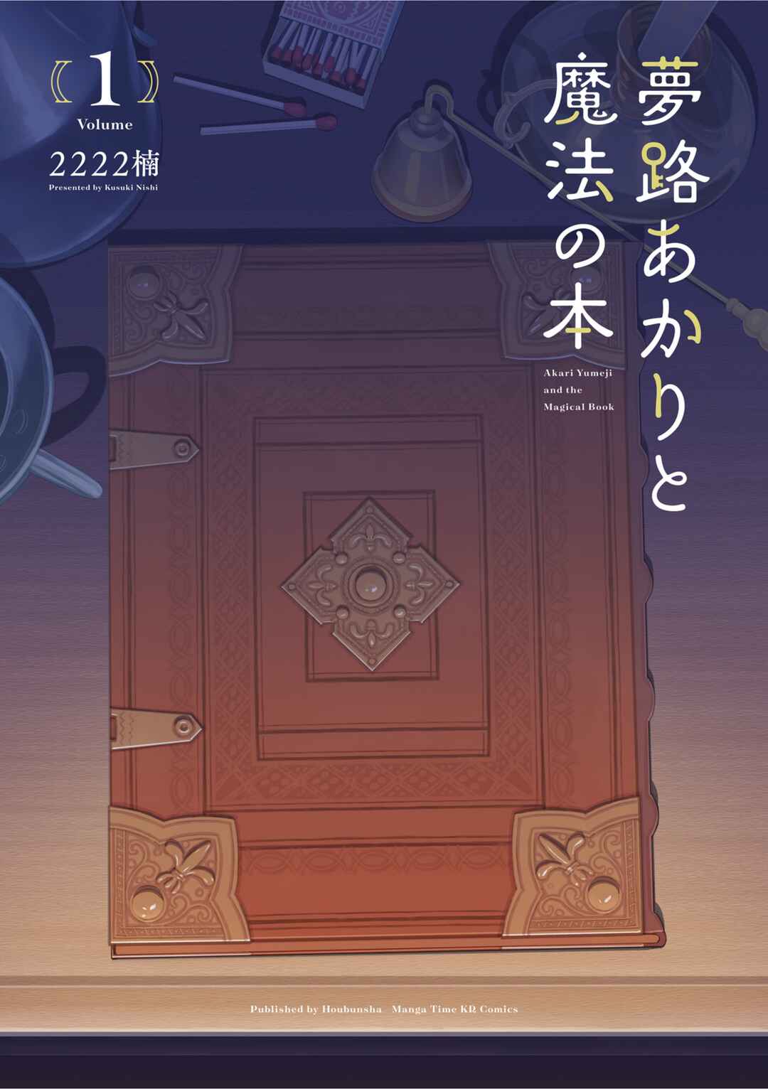 Chapter 0 - Page 2