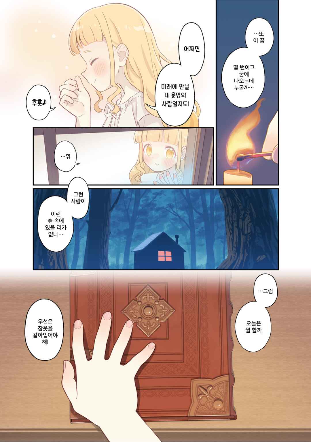 Chapter 0 - Page 4