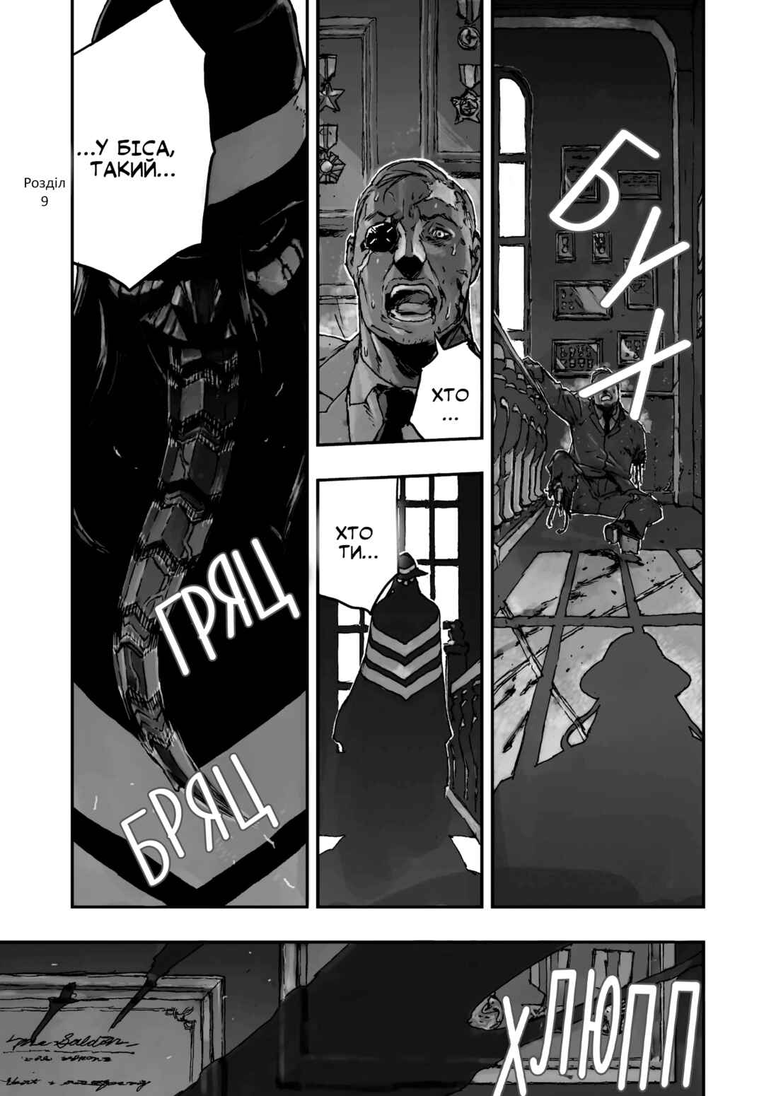 Chapter 9 - Page 1