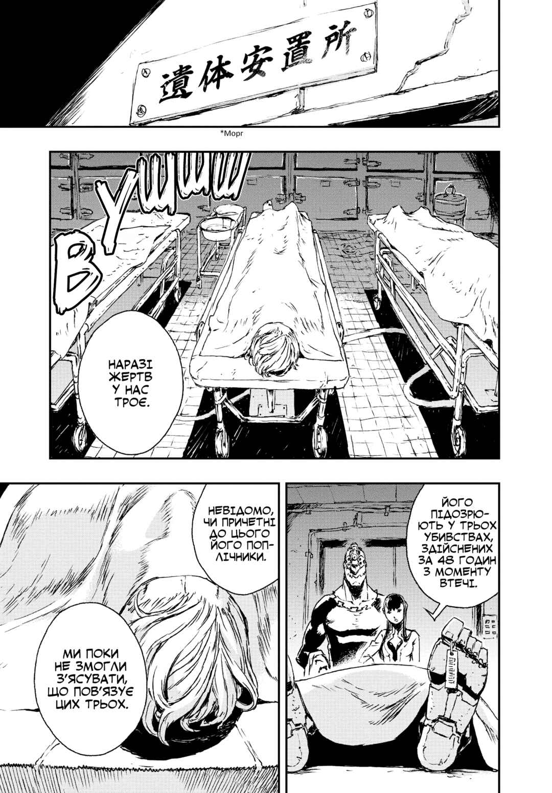 Chapter 9 - Page 12