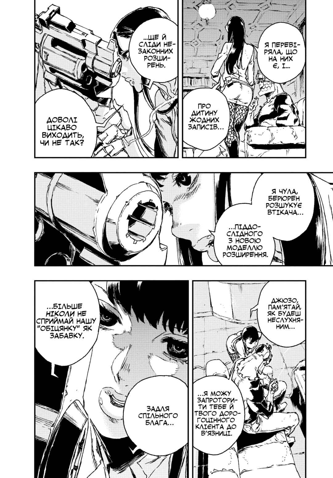 Chapter 9 - Page 7