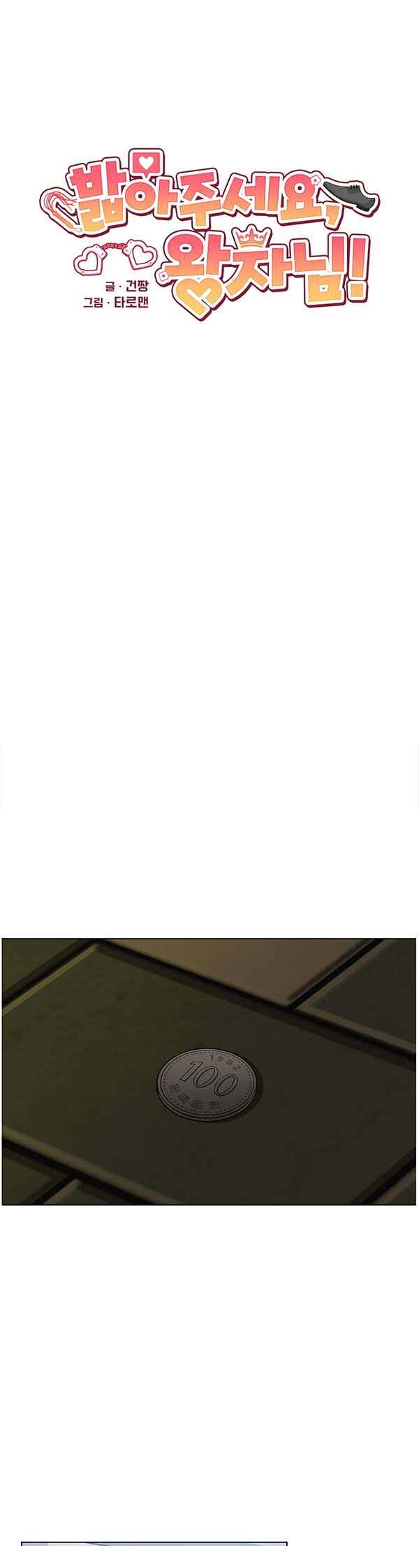 Chapter 1 - Page 4