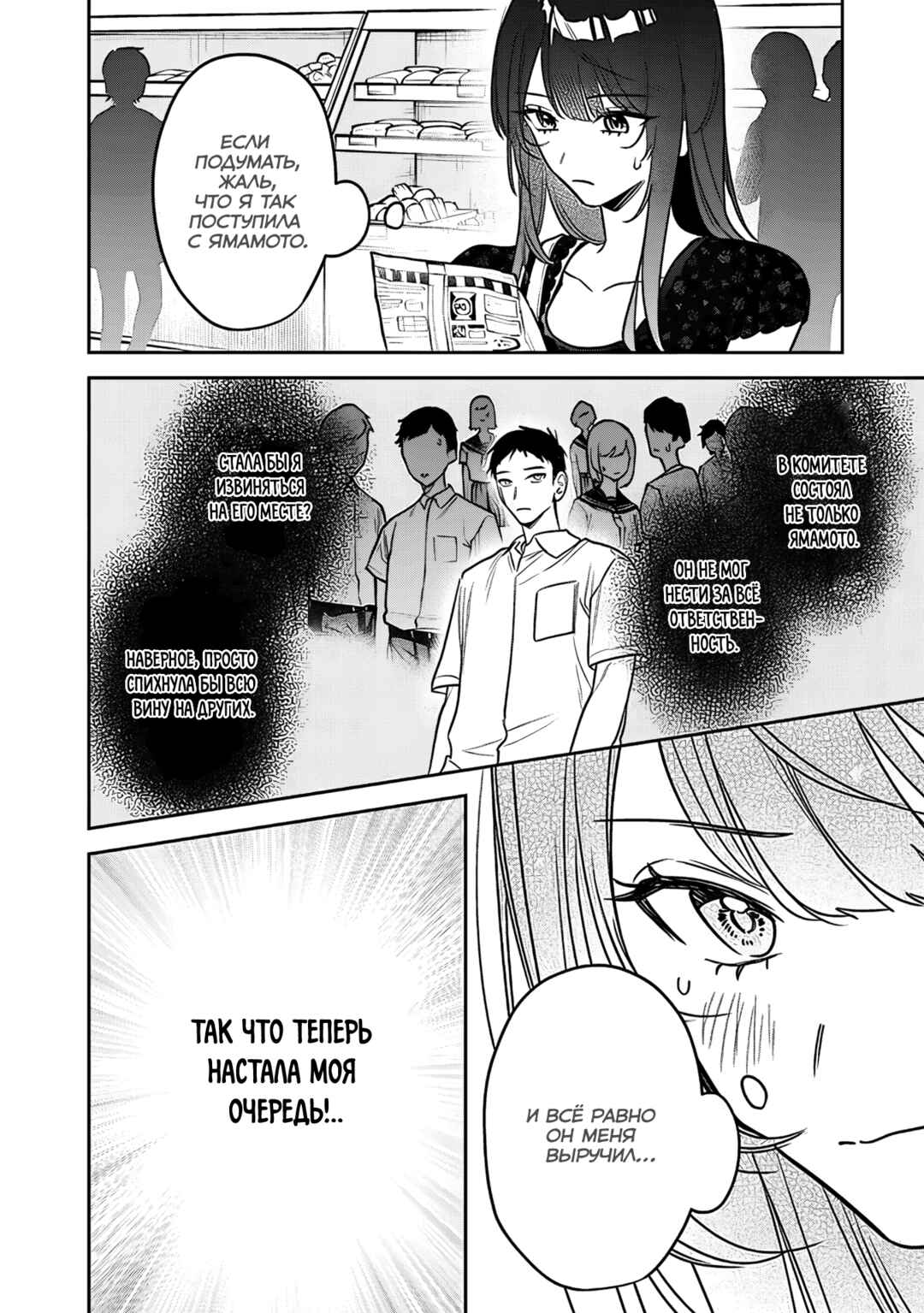 Chapter 21 - Page 8