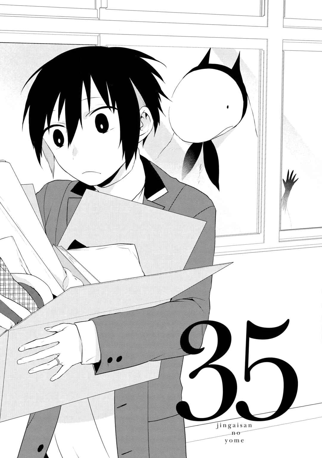 Chapter 35 - Page 1