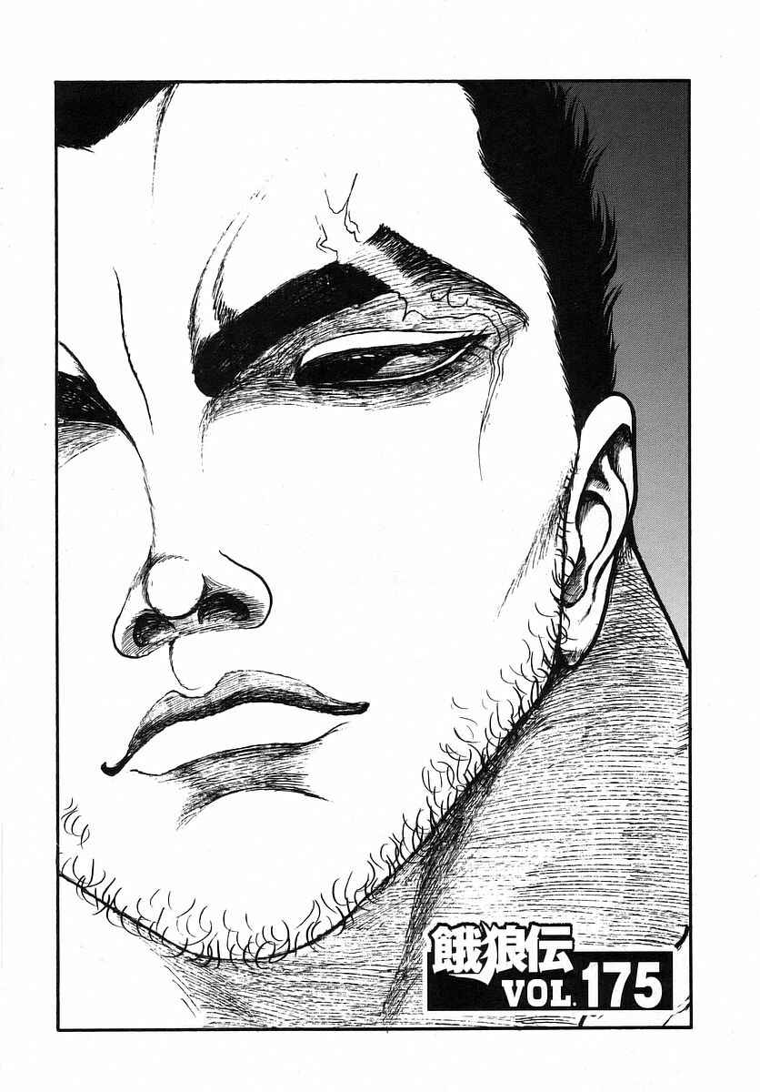 Chapter 175 - Page 1