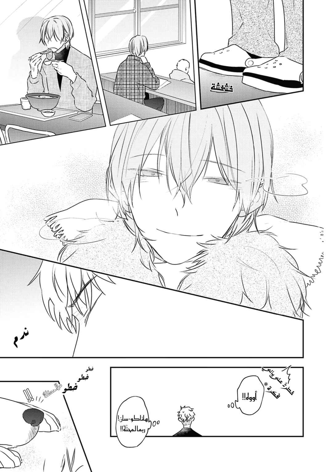 Chapter 4 - Page 9
