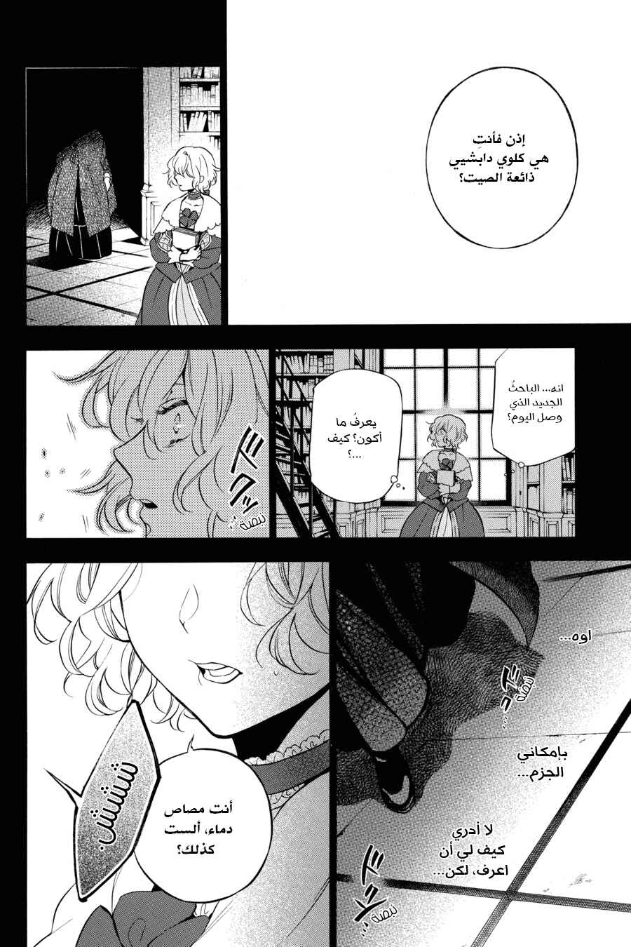 Chapter 31 - Page 10