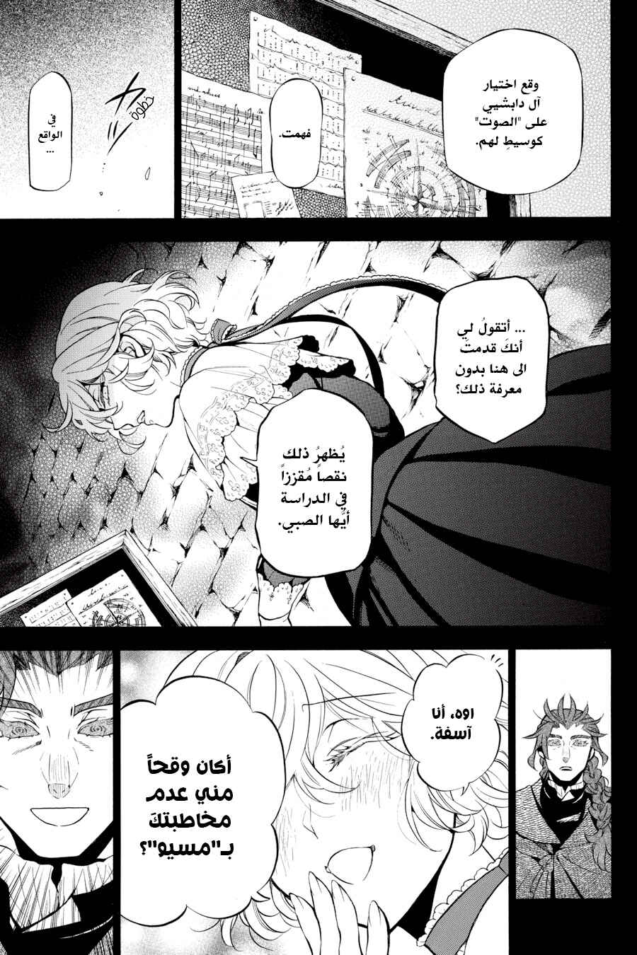 Chapter 31 - Page 13