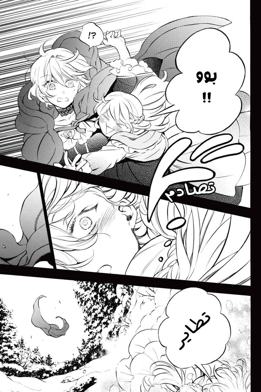 Chapter 31 - Page 25