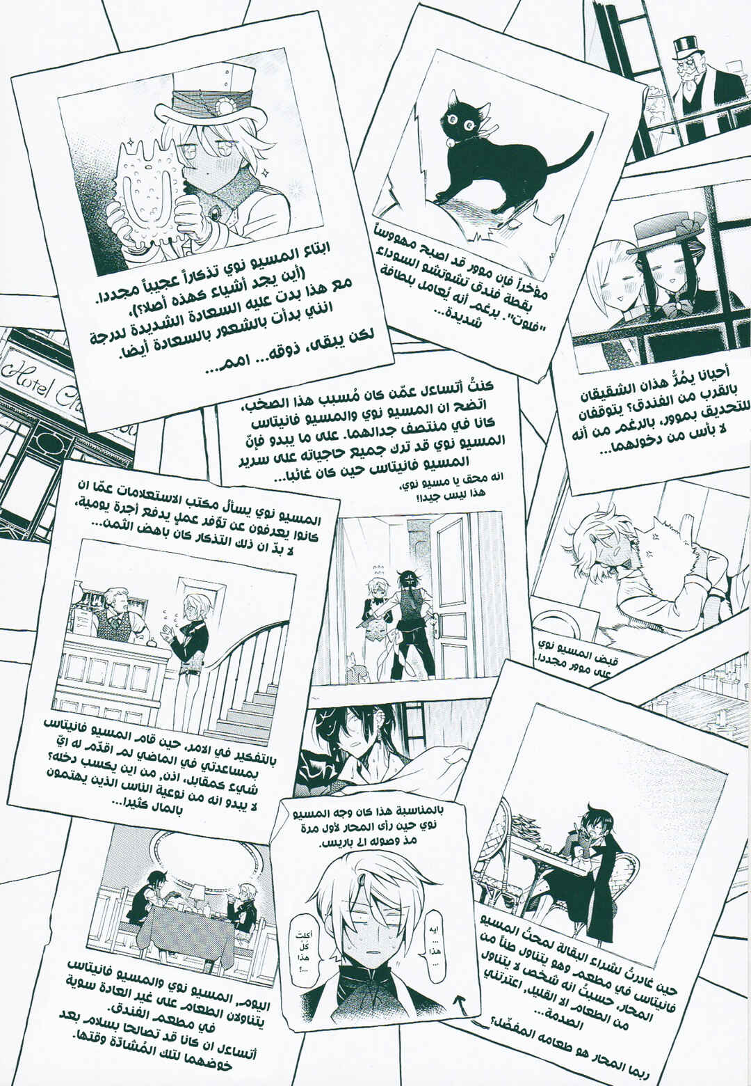 Chapter 31 - Page 5