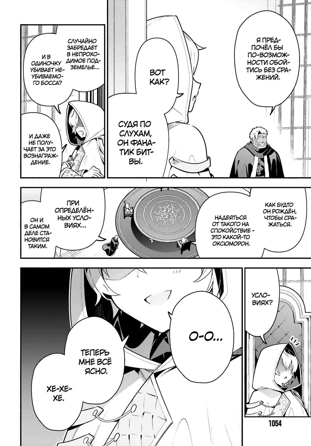 Chapter 30 - Page 16