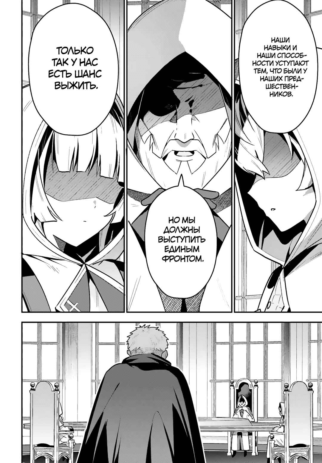 Chapter 30 - Page 20