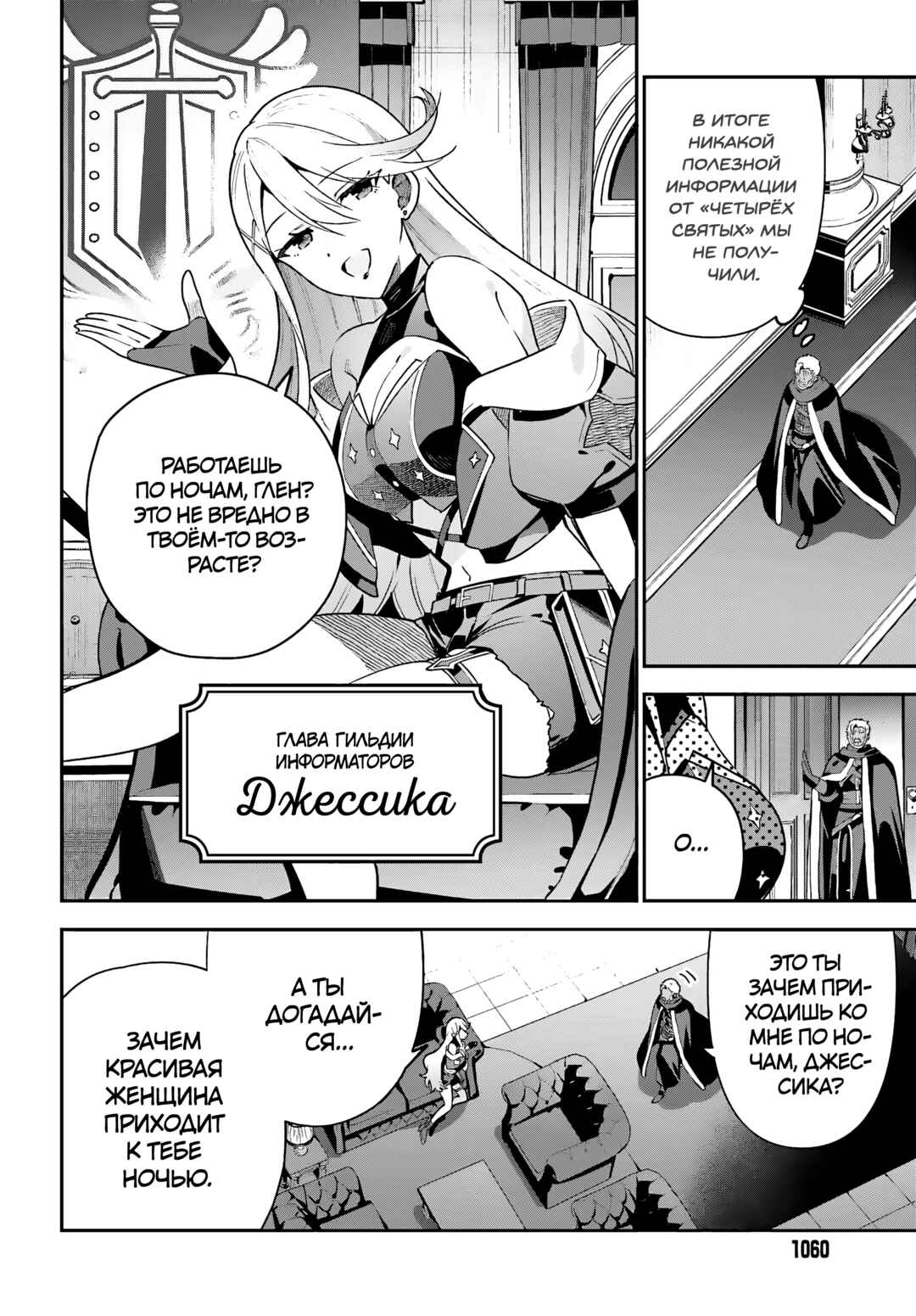 Chapter 30 - Page 22