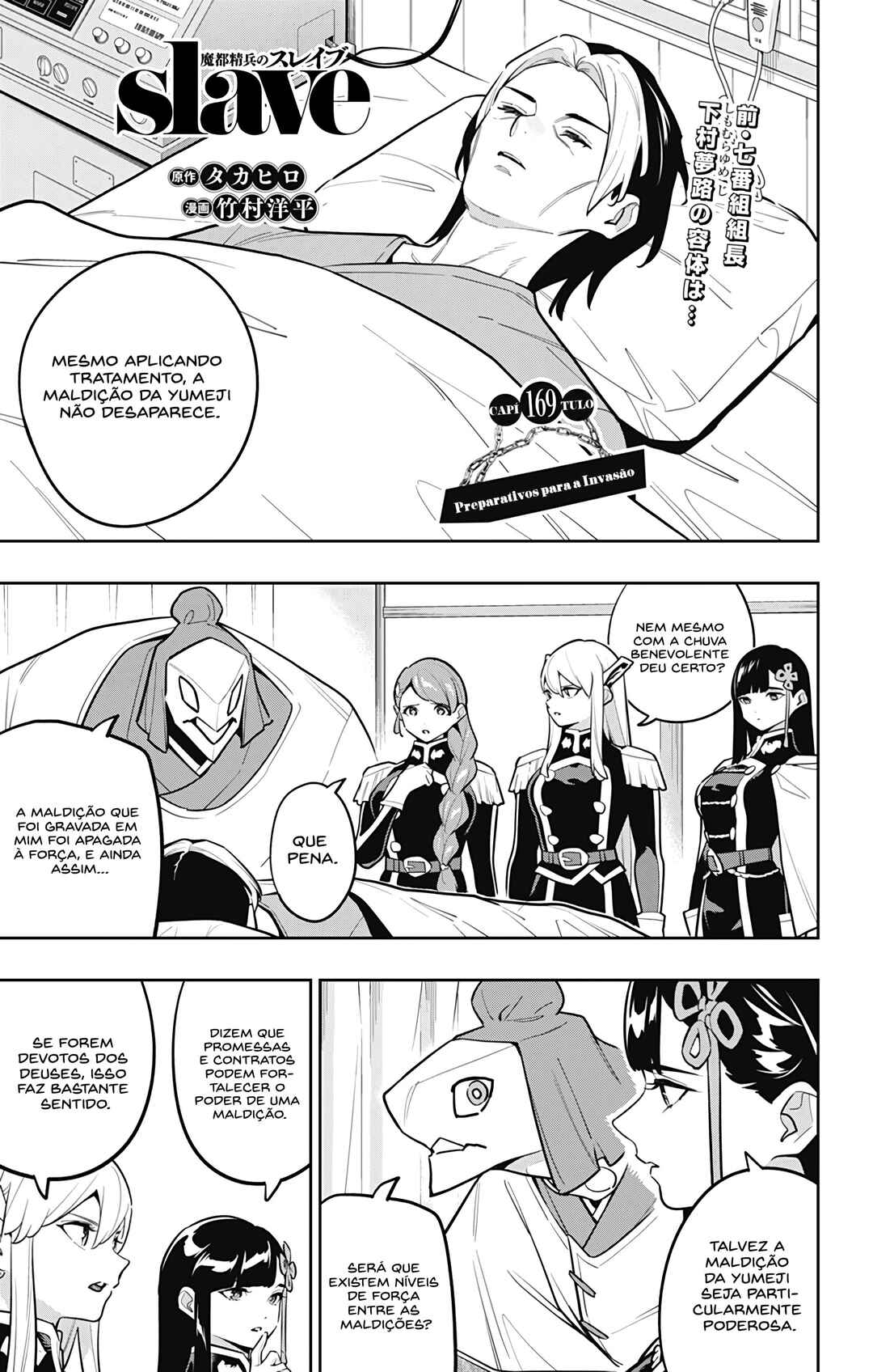 Chapter 169 - Page 2