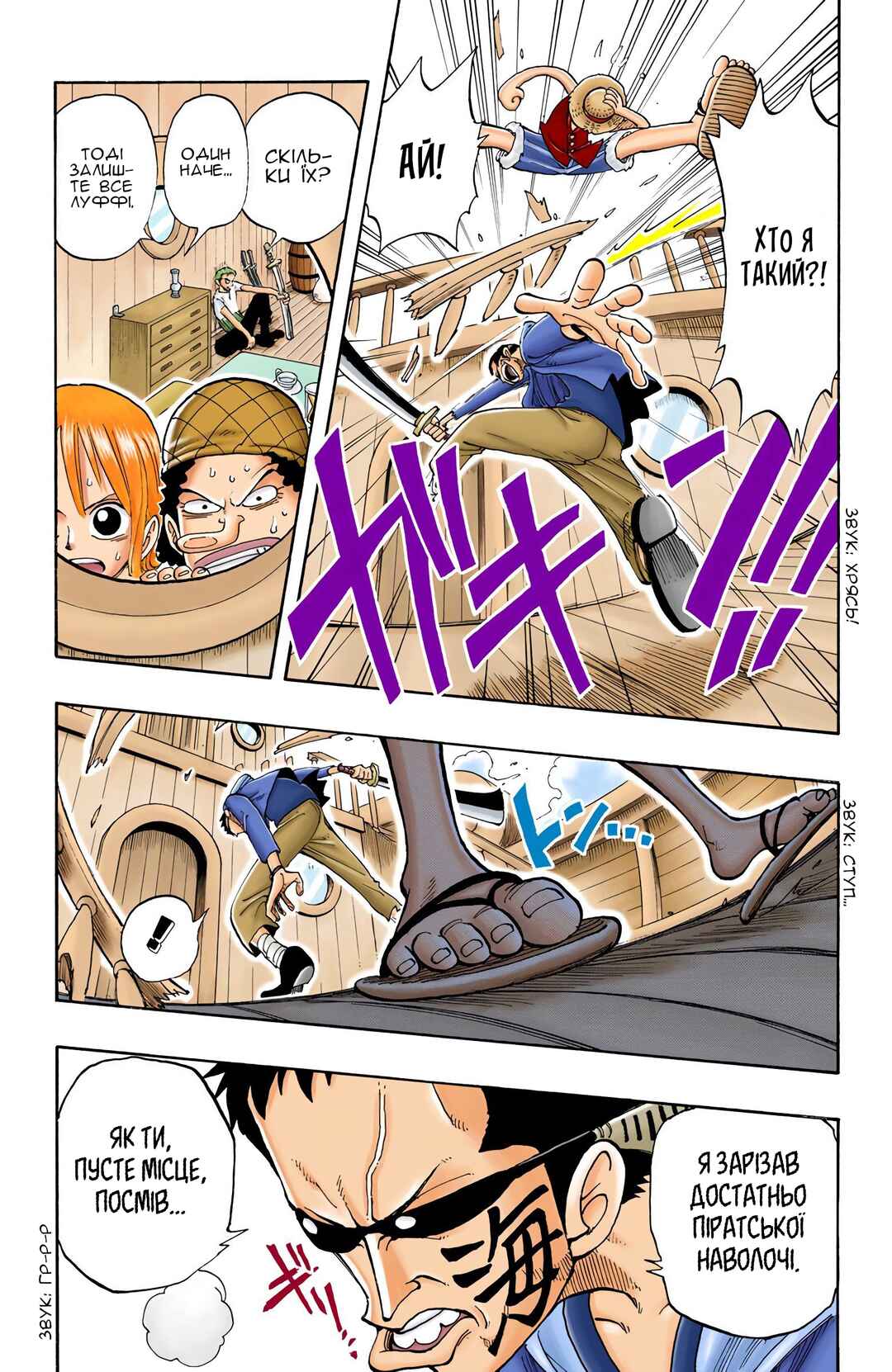 Chapter 42 - Page 10