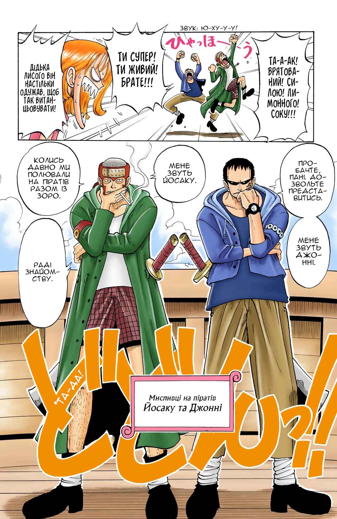Chapter 42 - Page 17