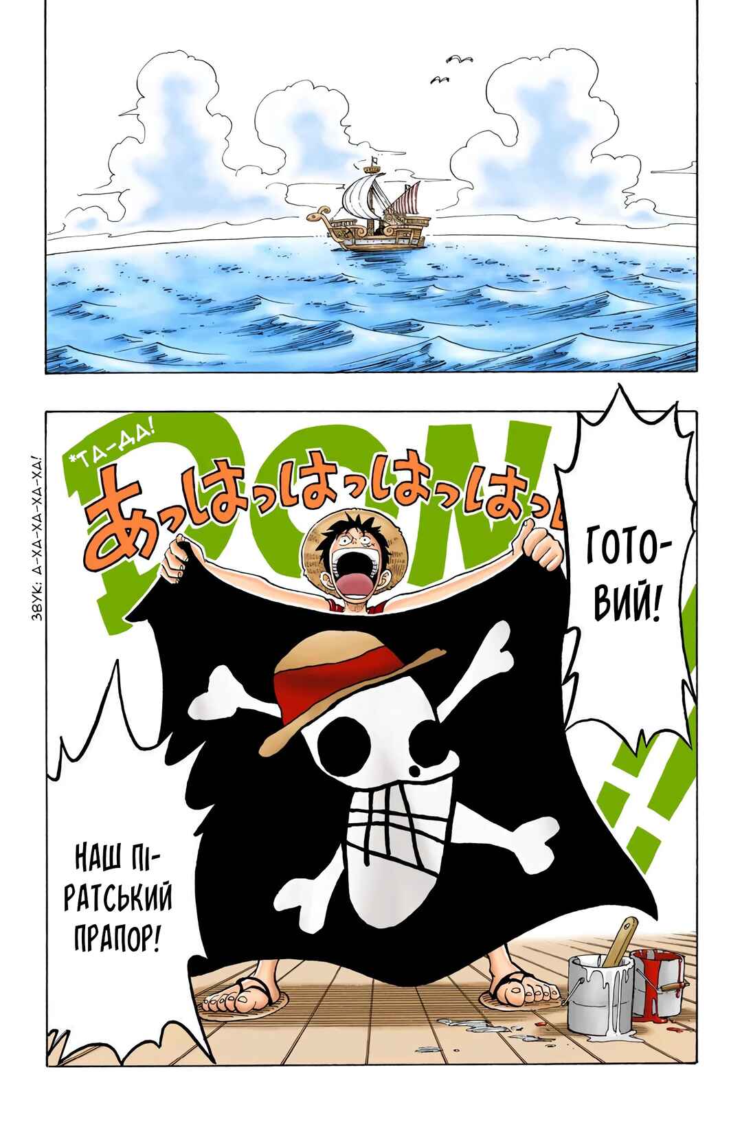 Chapter 42 - Page 3