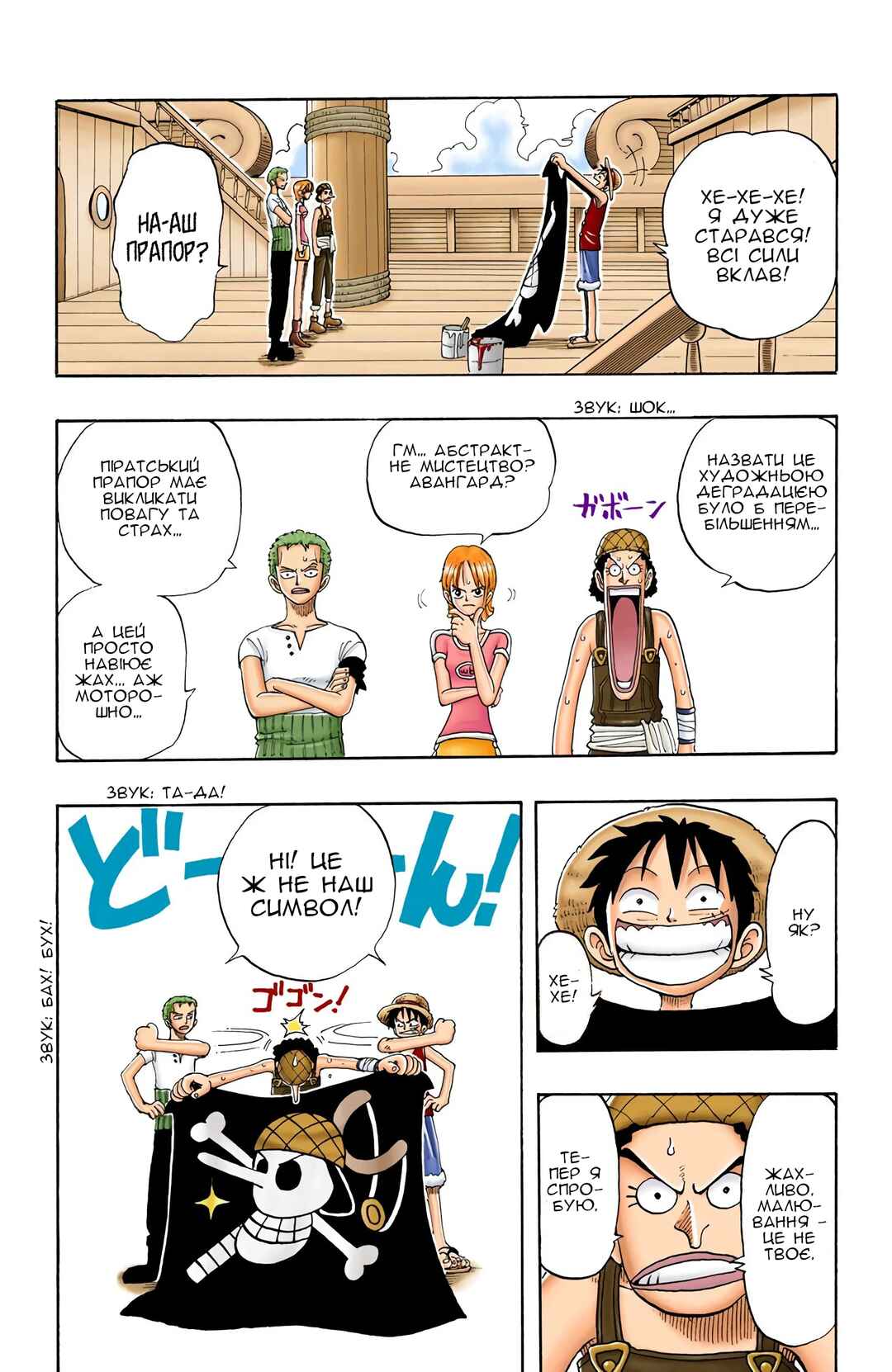 Chapter 42 - Page 4