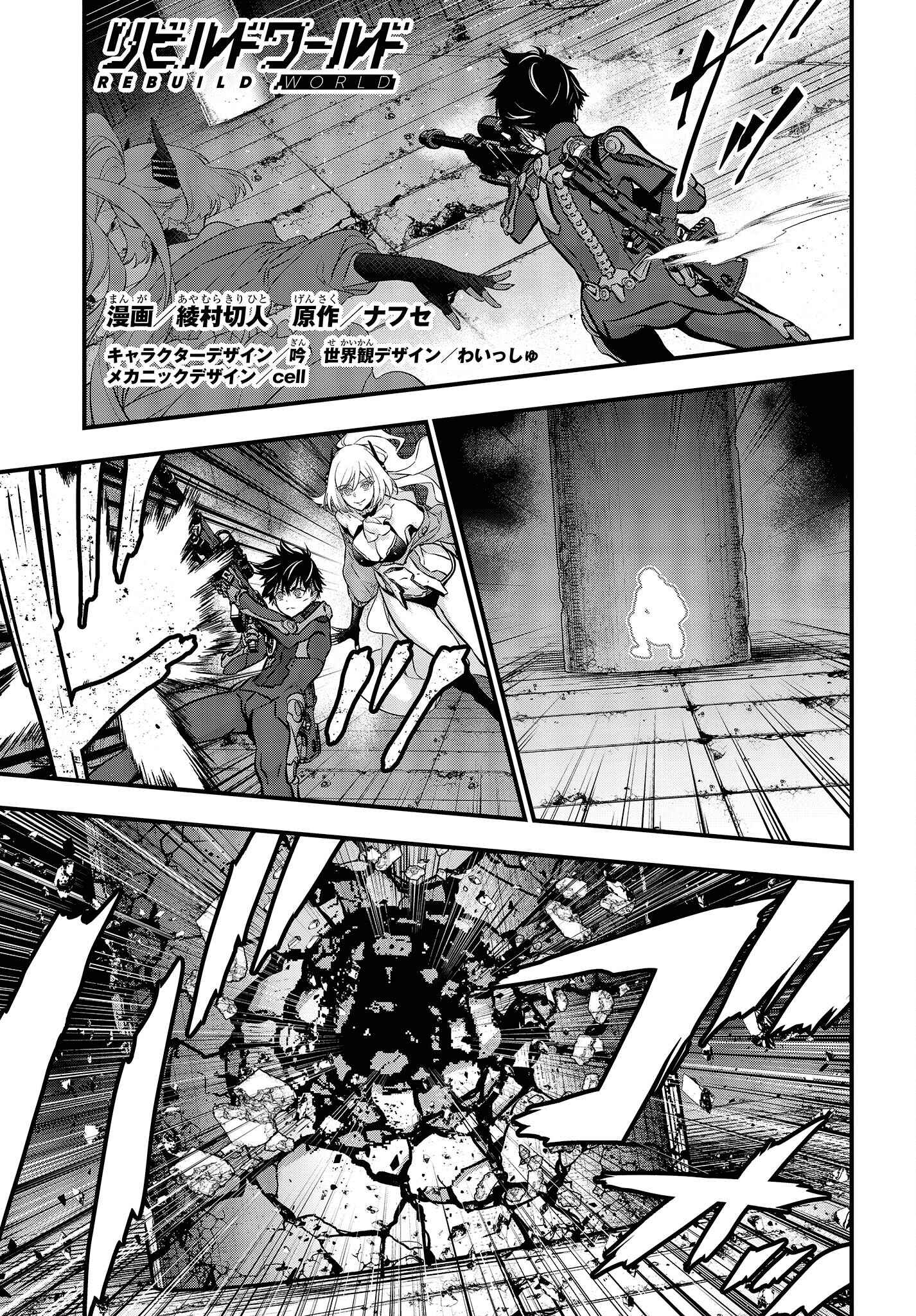 Chapter 29 - Page 2