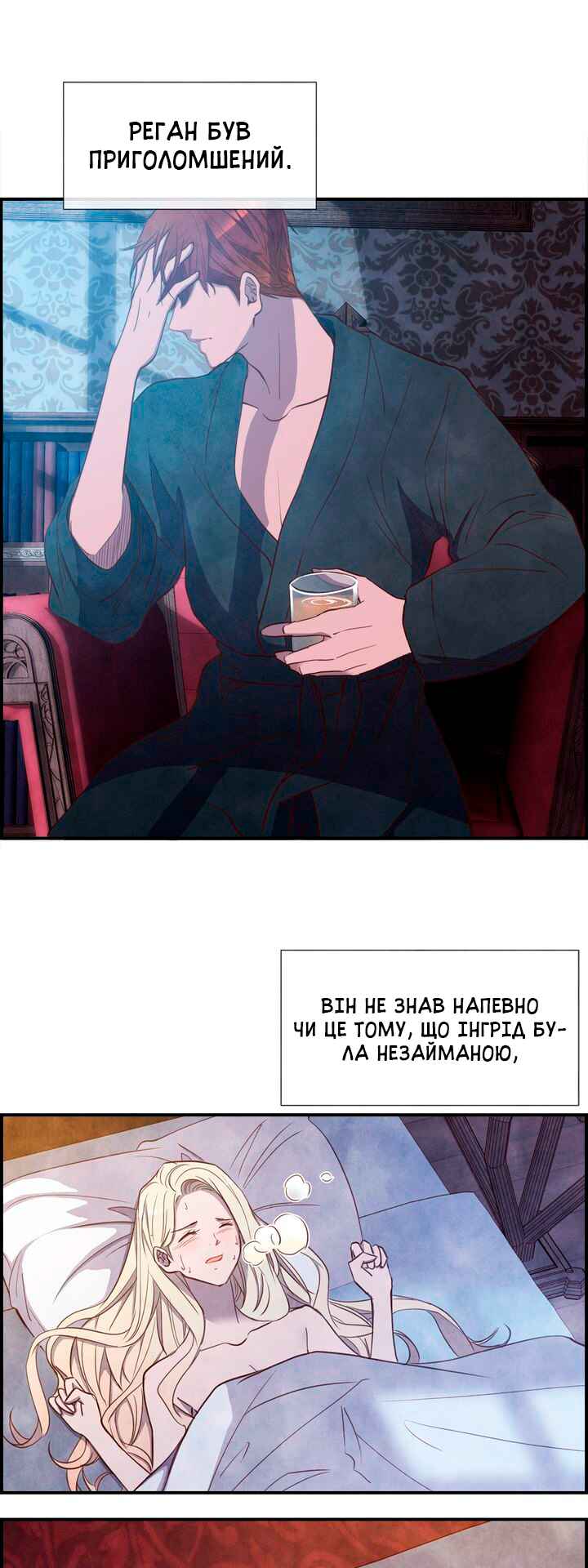 Chapter 19 - Page 1