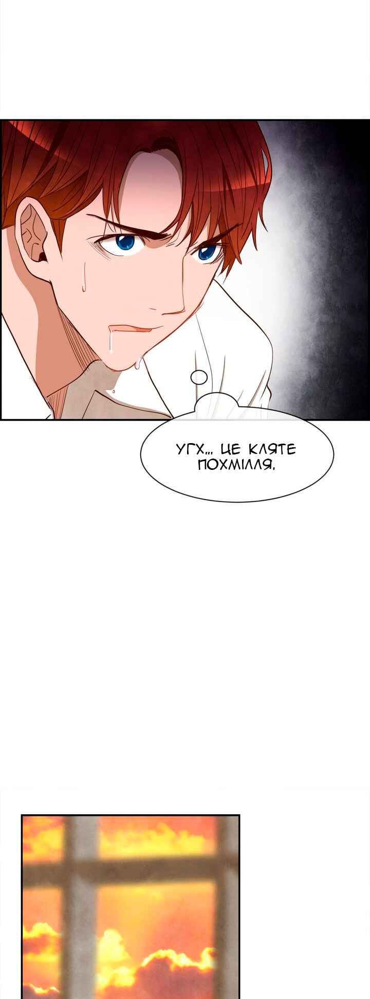 Chapter 19 - Page 10