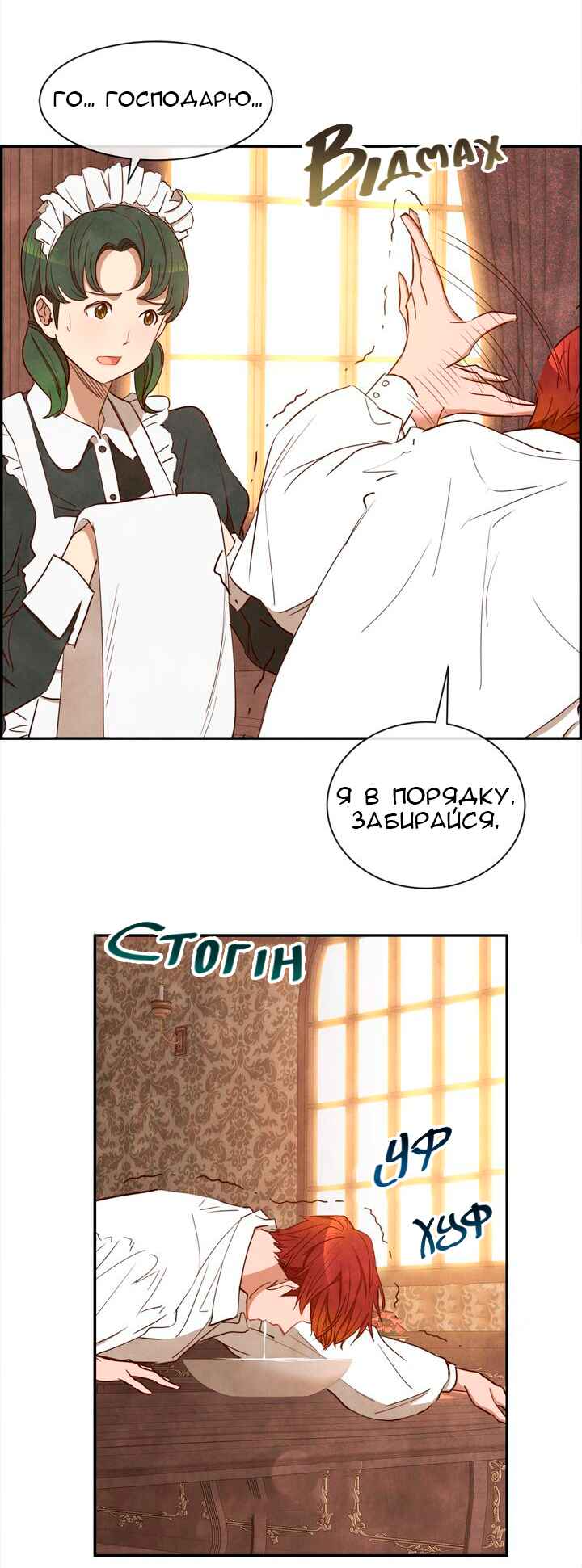 Chapter 19 - Page 9