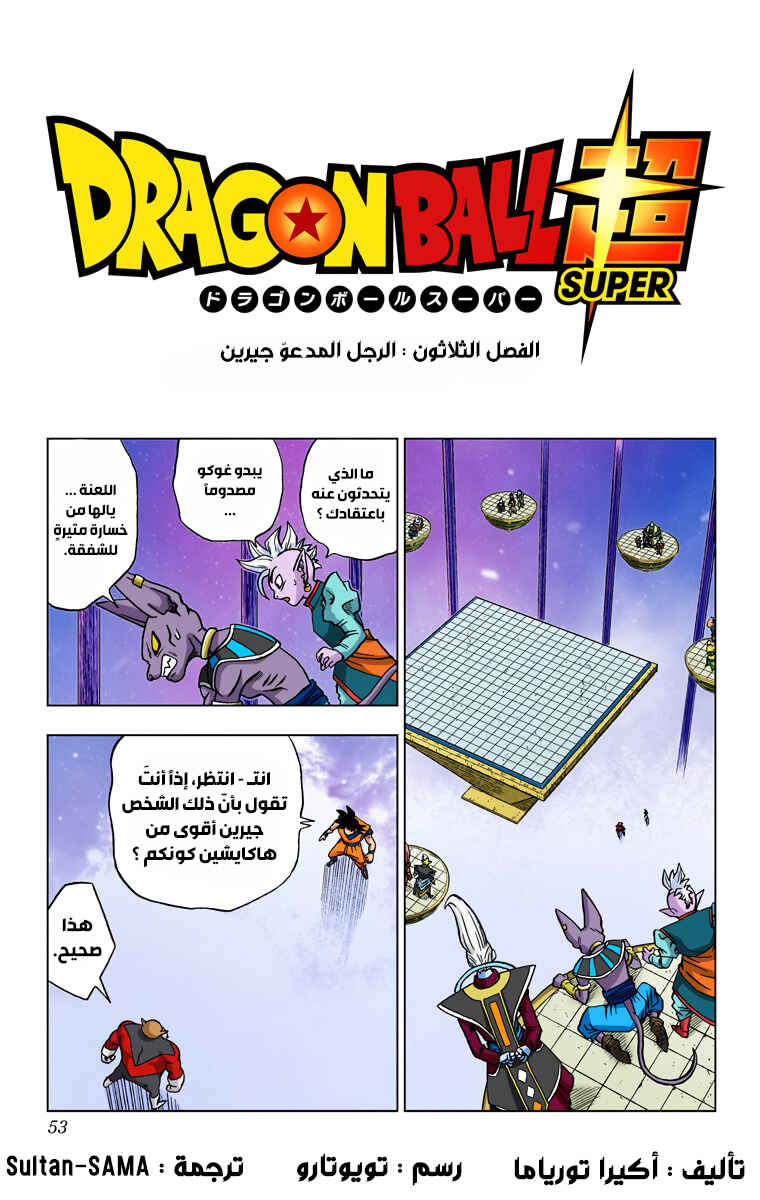 Chapter 30 - Page 1