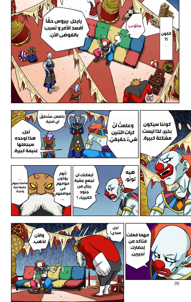 Chapter 30 - Page 18