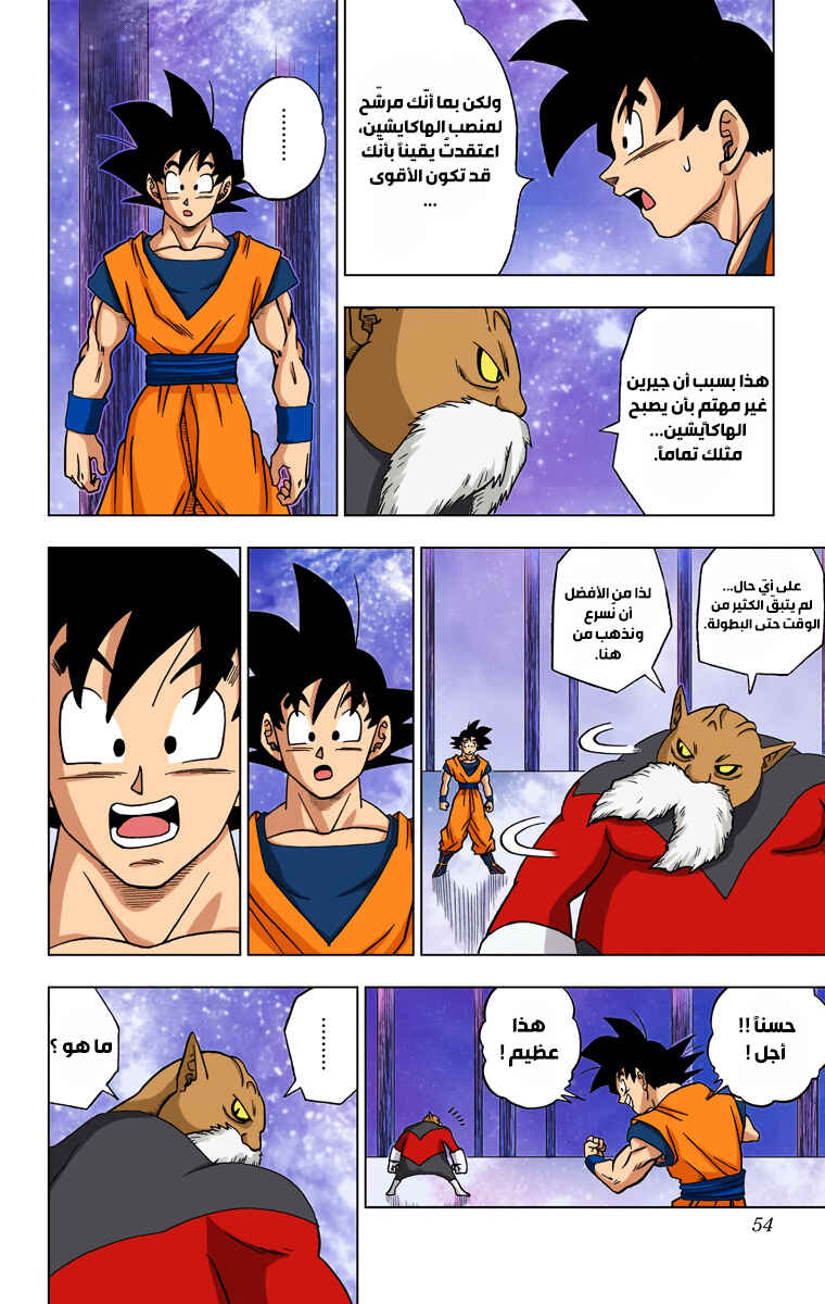 Chapter 30 - Page 2