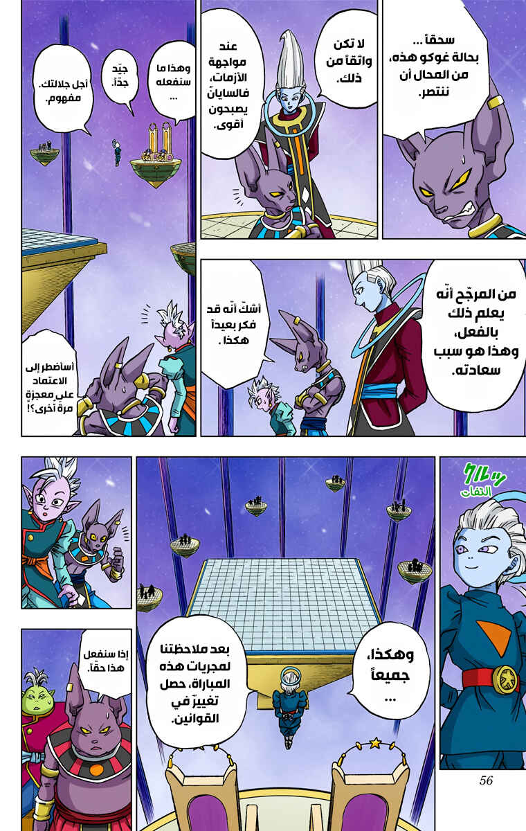 Chapter 30 - Page 4