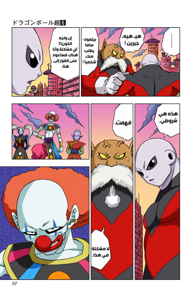 Chapter 30 - Page 45