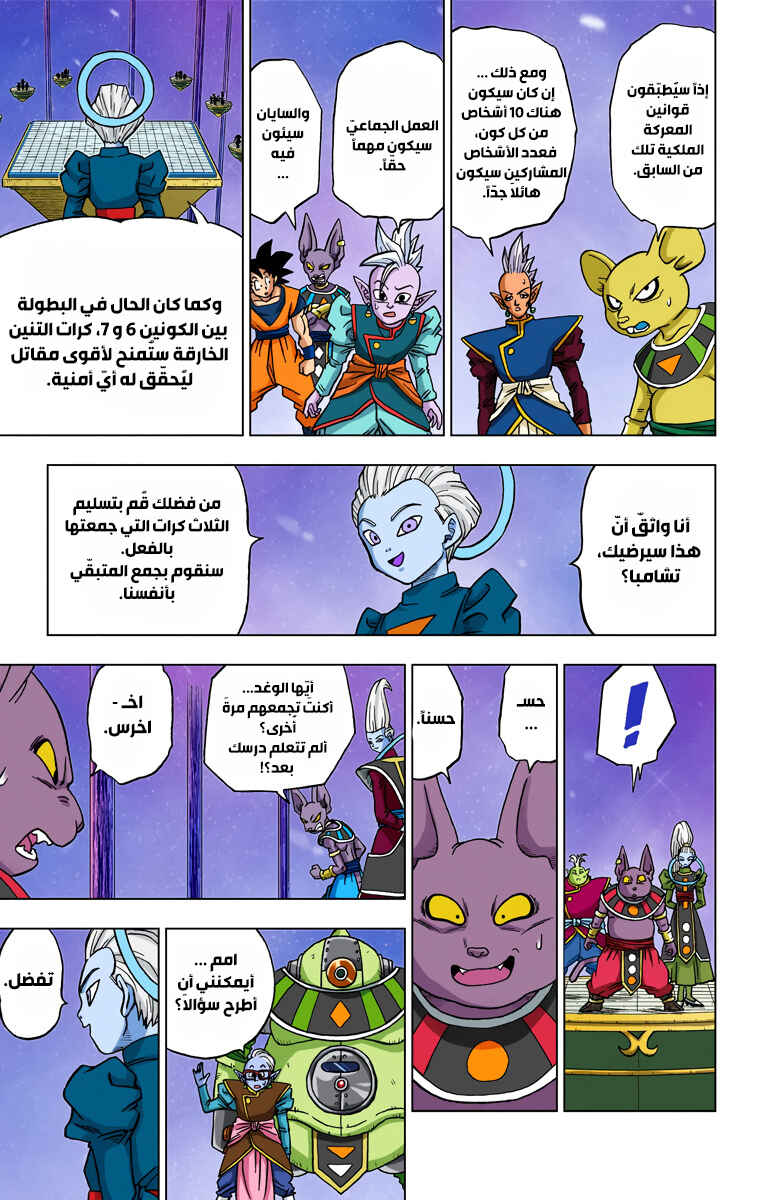 Chapter 30 - Page 7