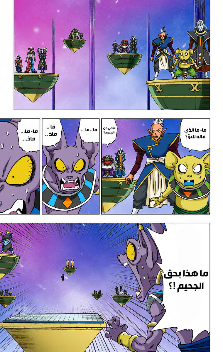 Chapter 30 - Page 9