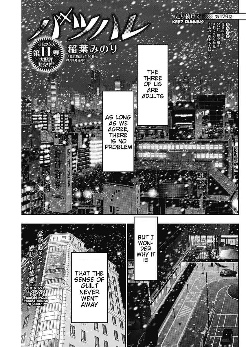 Chapter 179 - Page 1