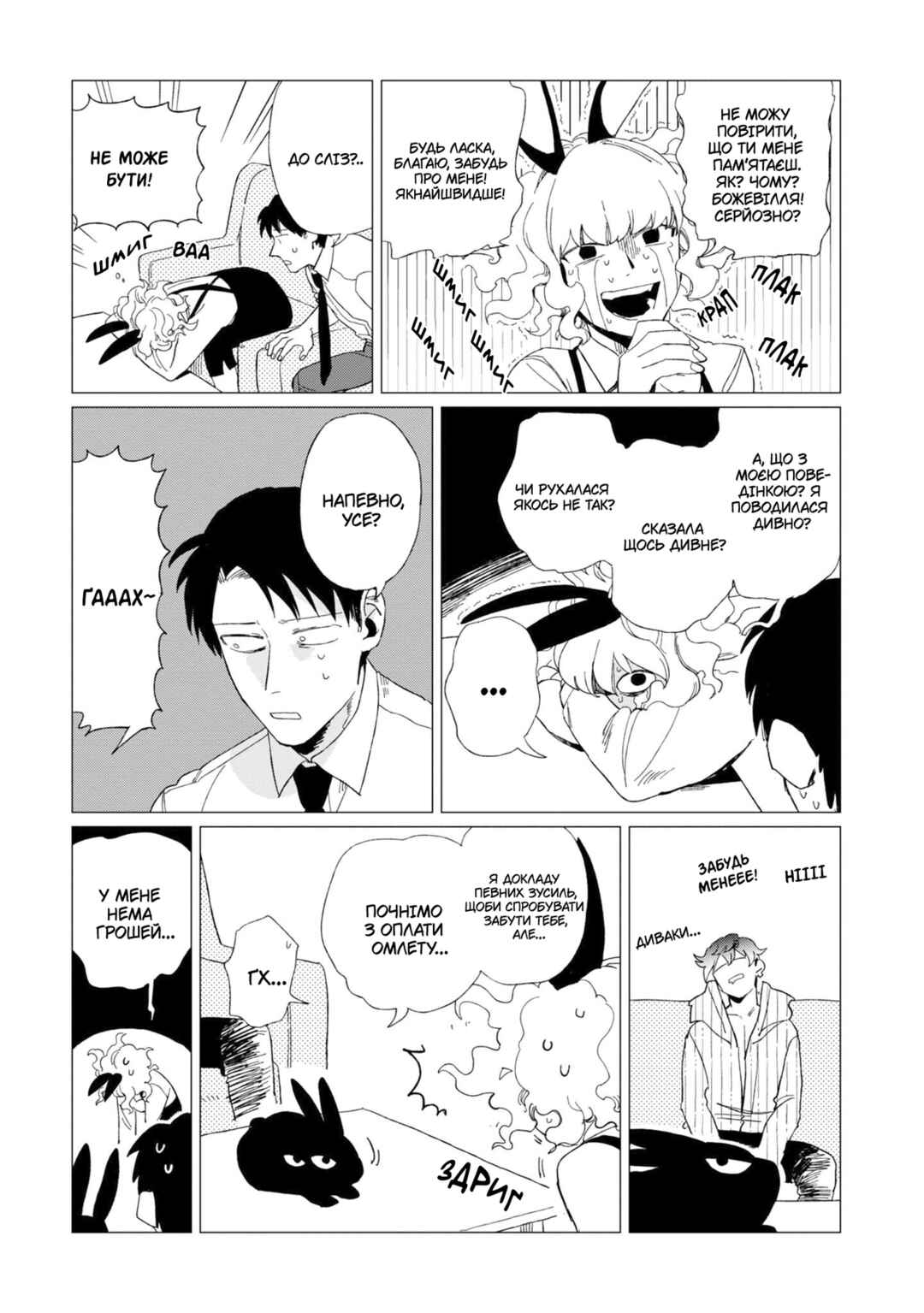 Chapter 8 - Page 19