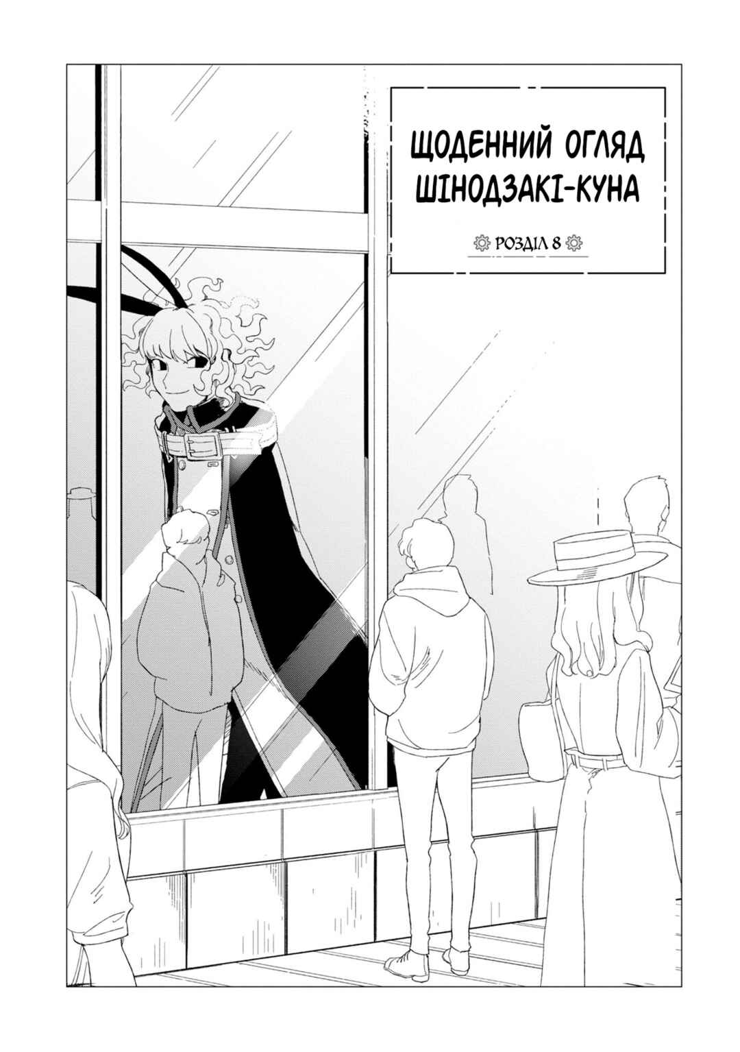 Chapter 8 - Page 2