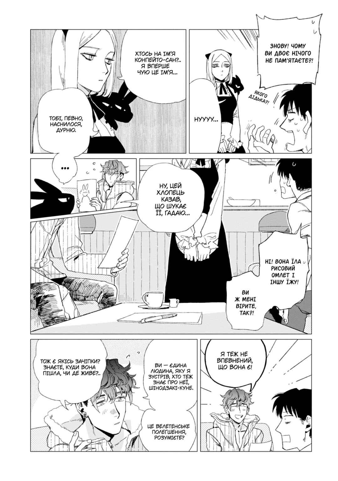 Chapter 8 - Page 4