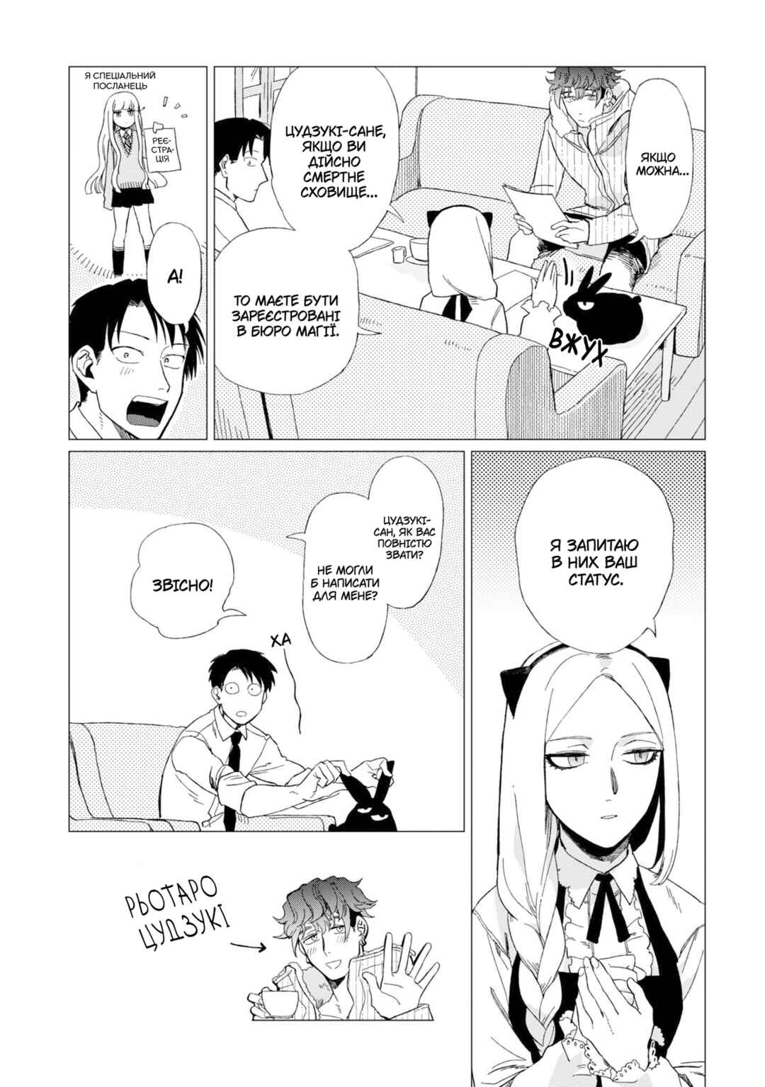 Chapter 8 - Page 8