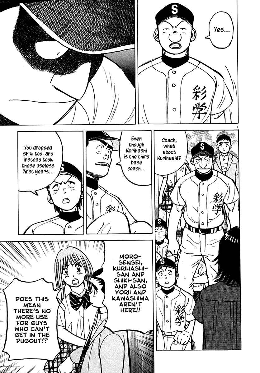 Chapter 119 - Page 7