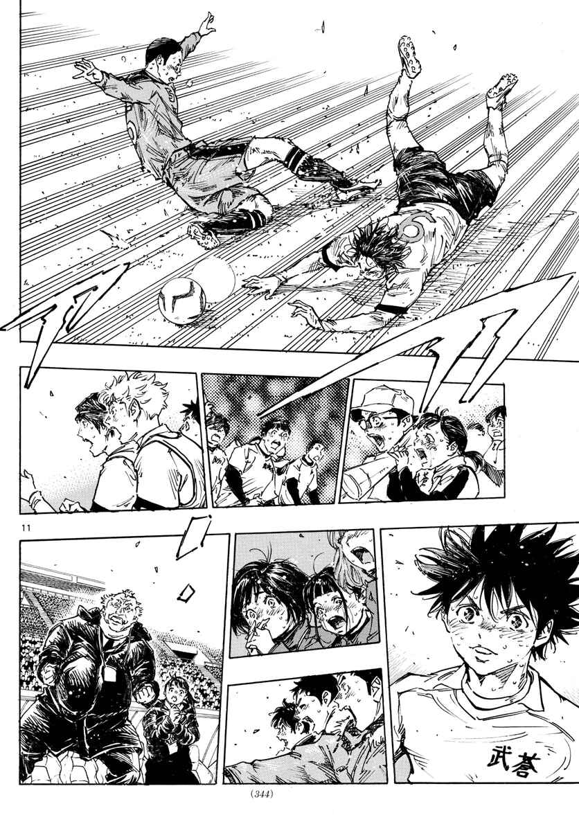 Chapter 488 - Page 12