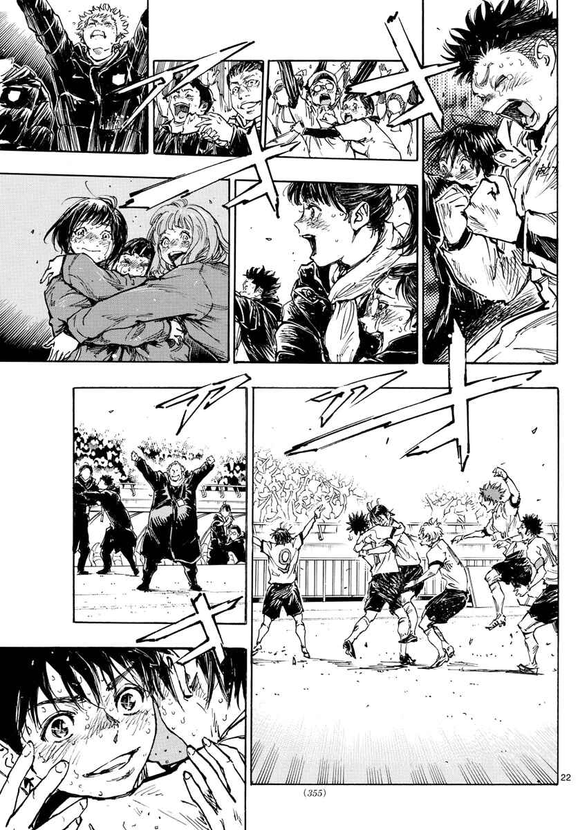 Chapter 488 - Page 22