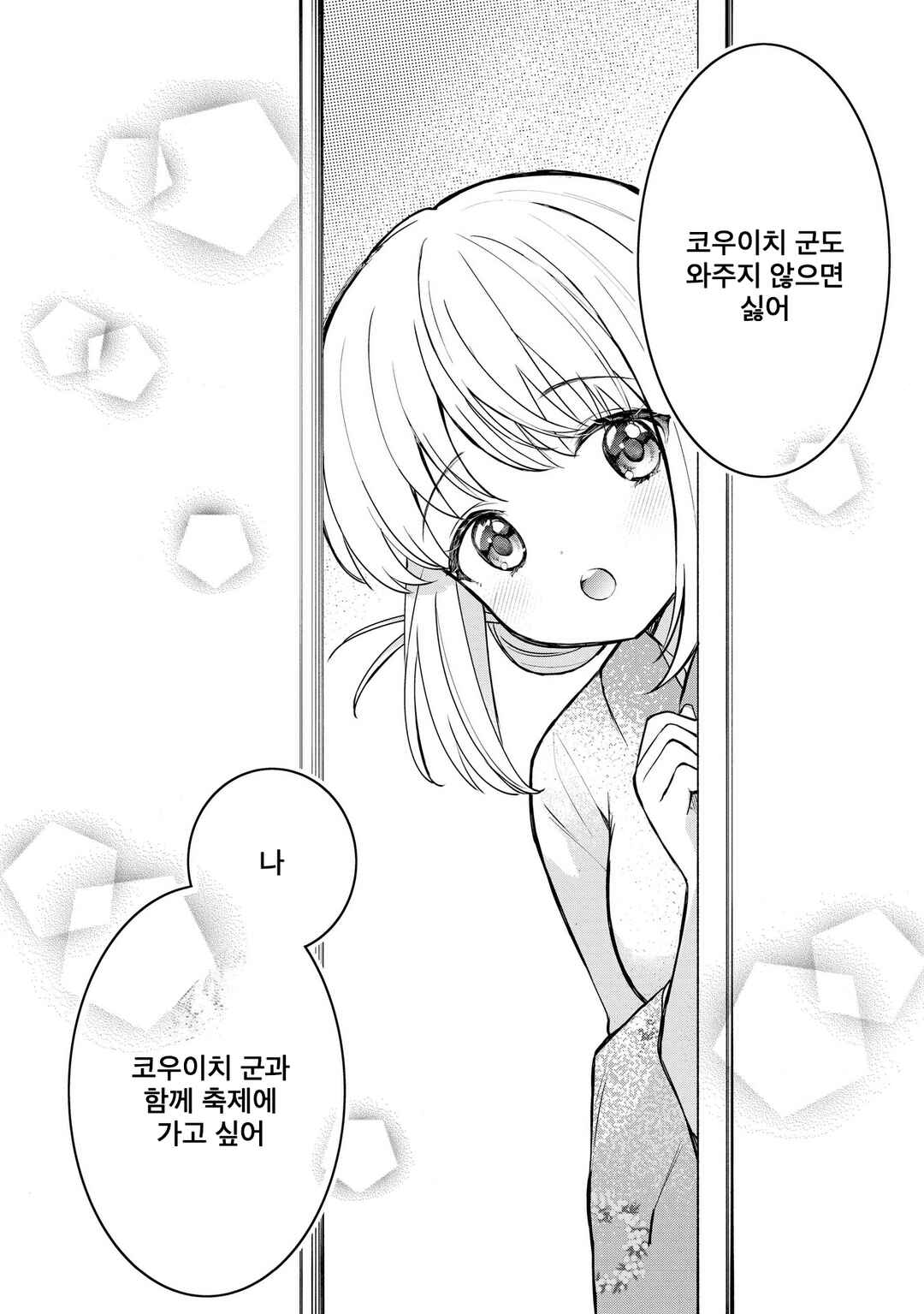 Chapter 19.2 - Page 6
