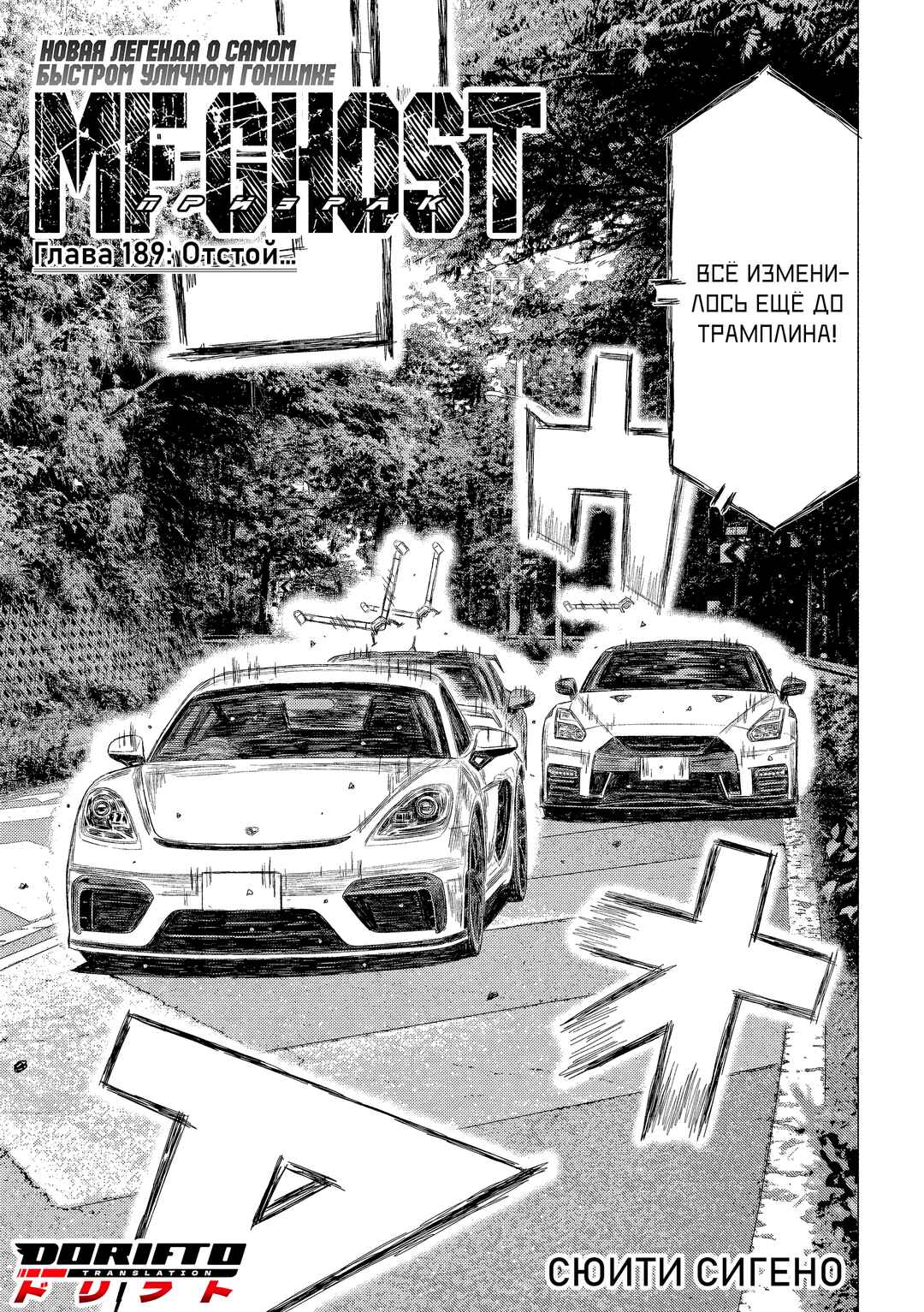 Chapter 189 - Page 1