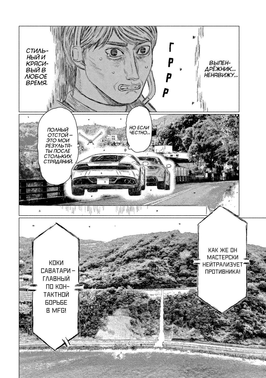 Chapter 189 - Page 12