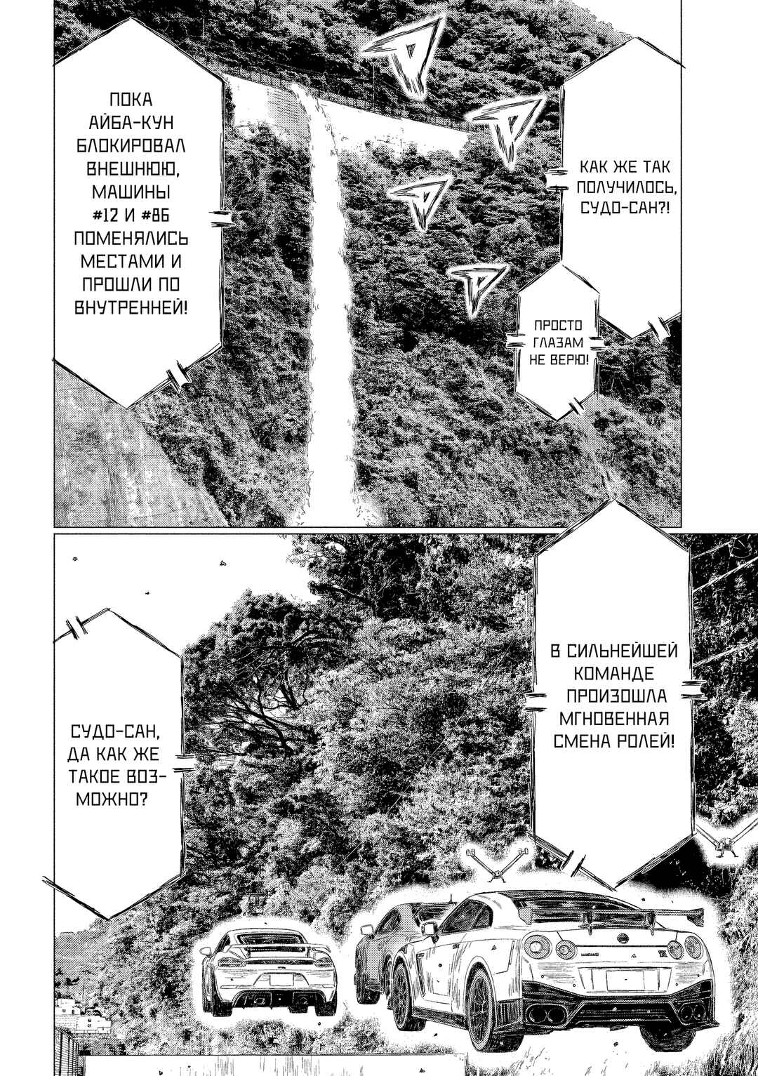 Chapter 189 - Page 2