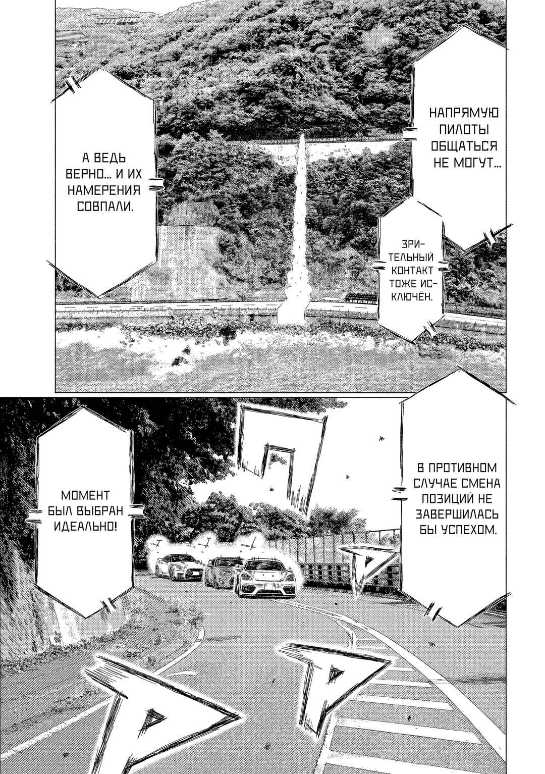 Chapter 189 - Page 3