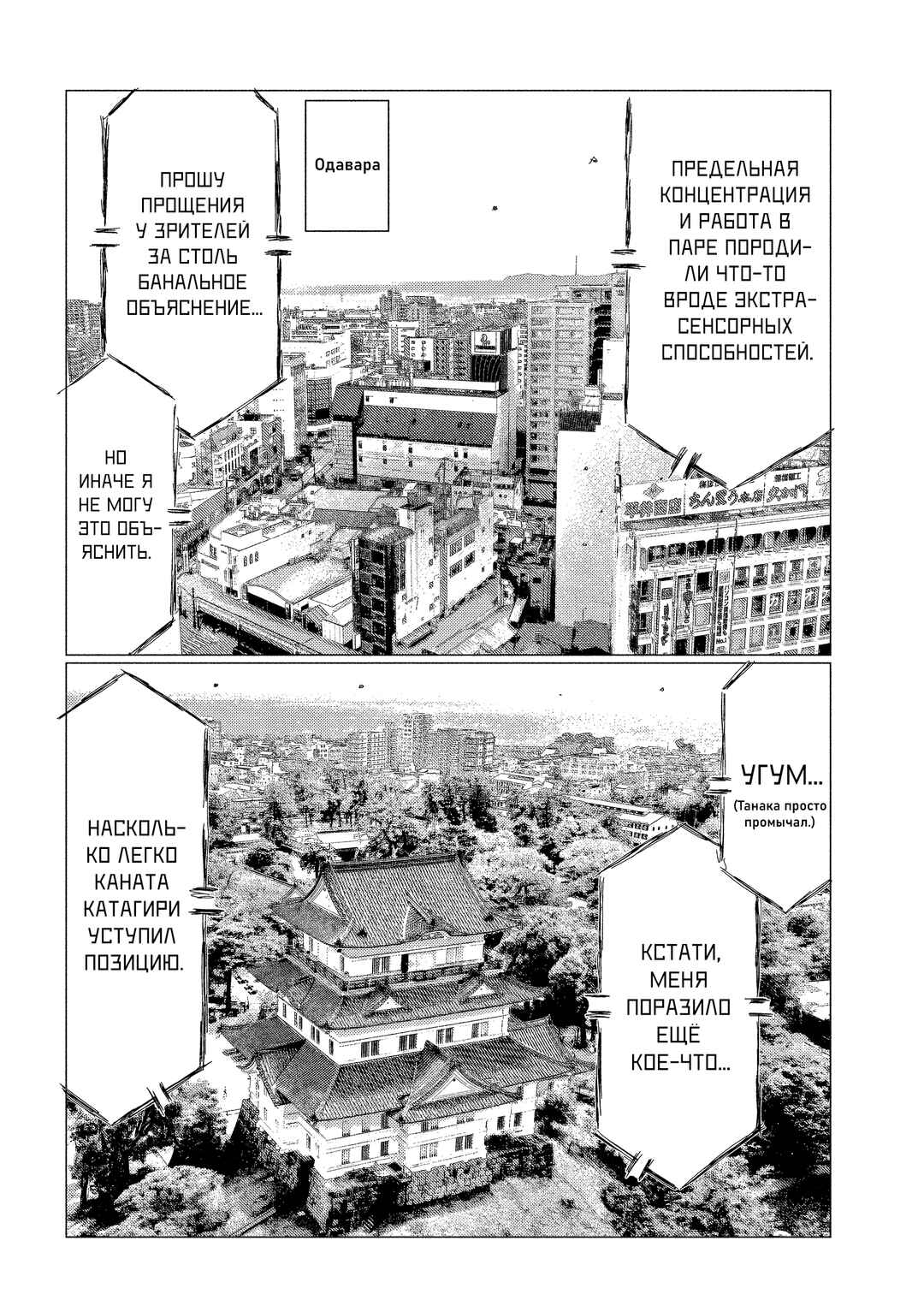 Chapter 189 - Page 4