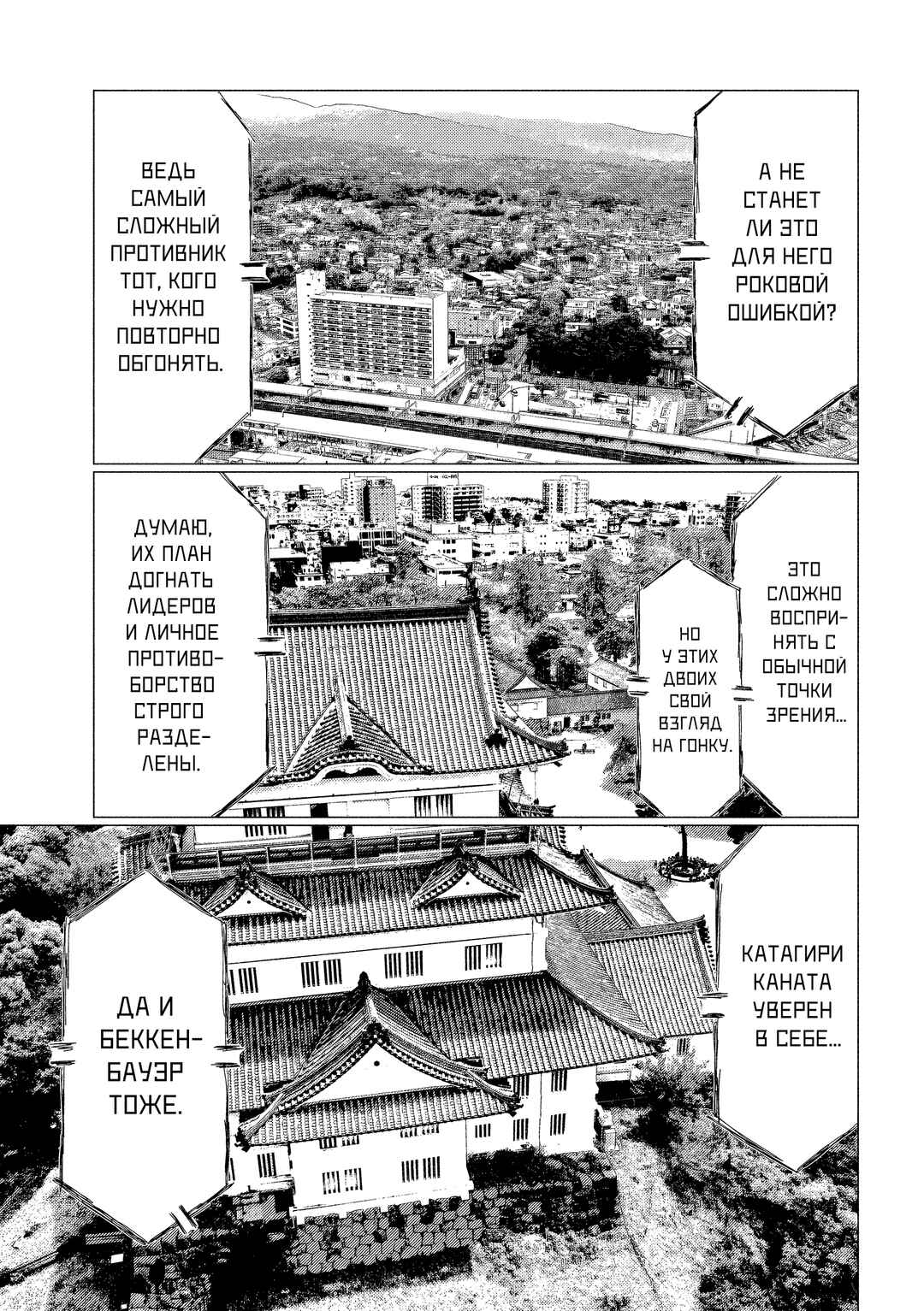 Chapter 189 - Page 5