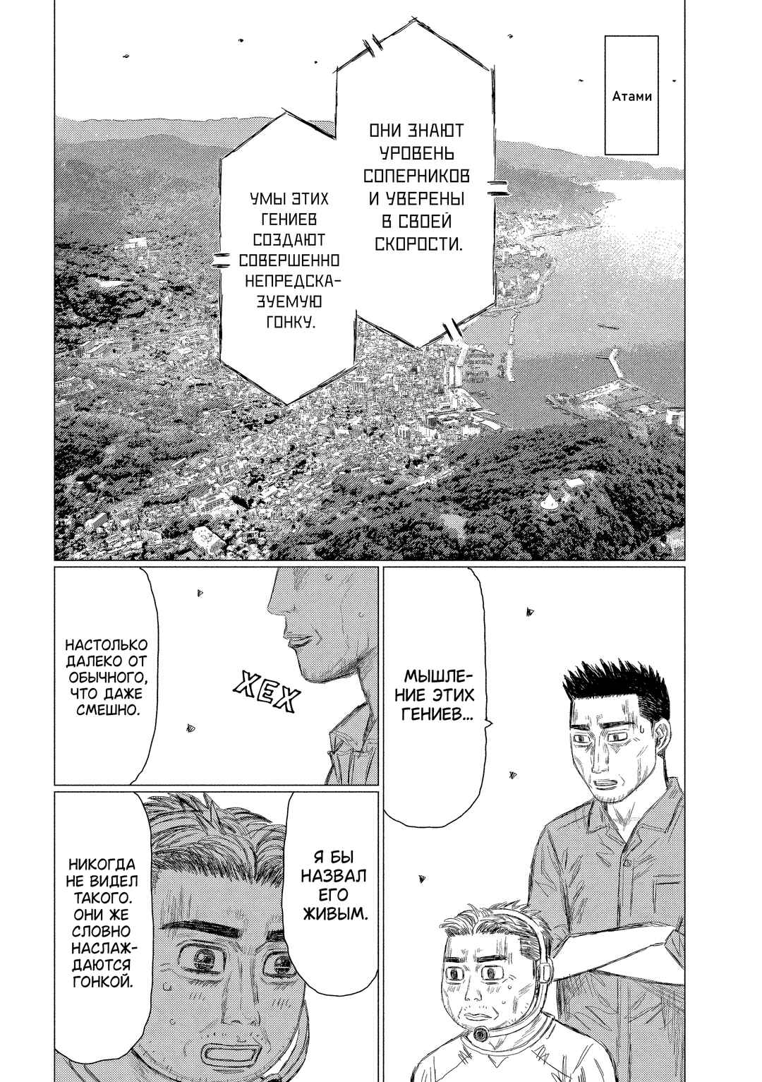 Chapter 189 - Page 6